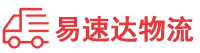 常德到韶关物流公司